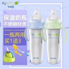 不锈钢两用奶瓶 健康喂养的新选择