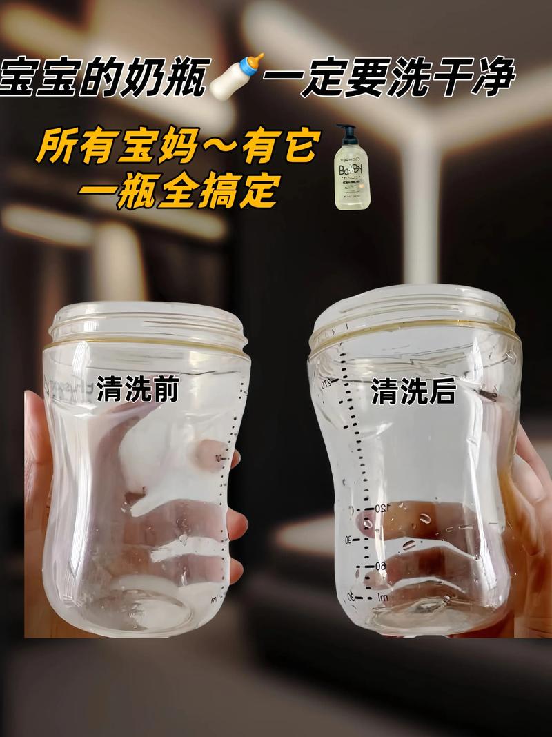 家有宝妈们看过来,英氏奶瓶清洗剂